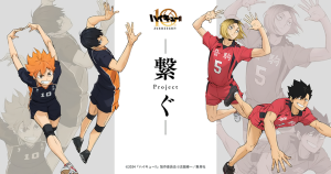 Haikyu!!
