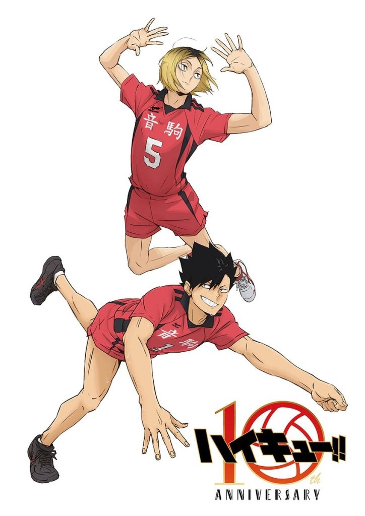 Haikyu!!