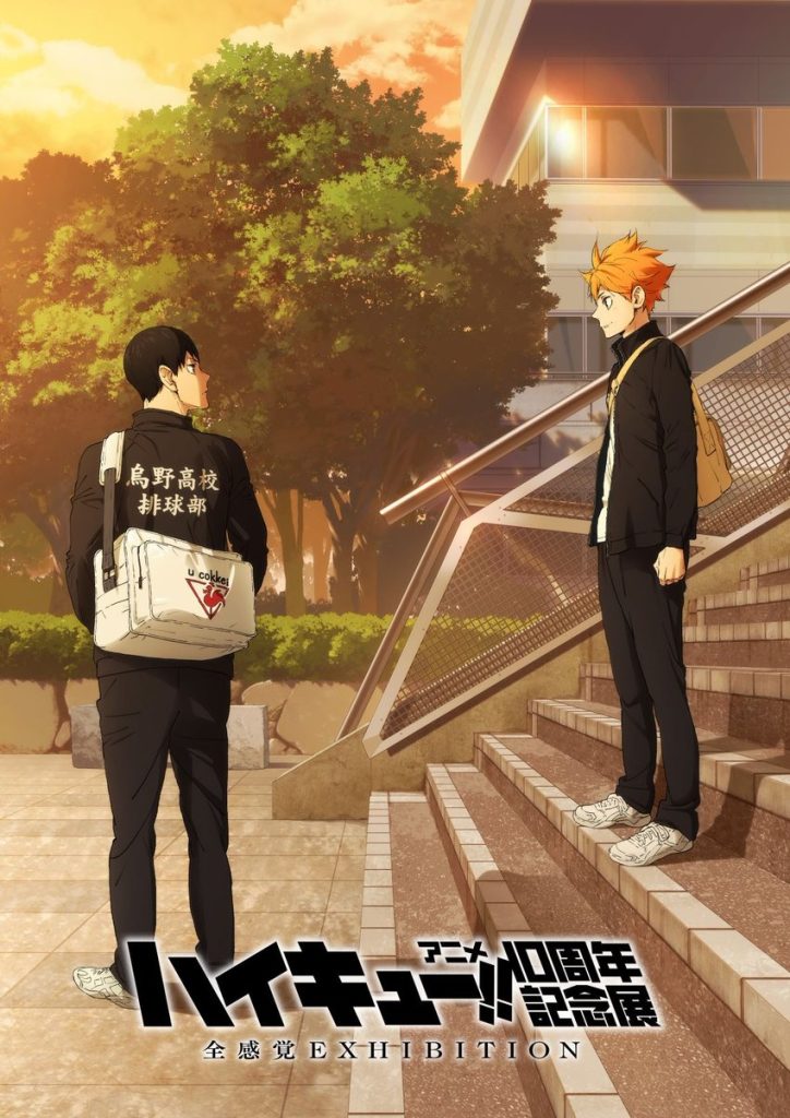 Haikyu!!