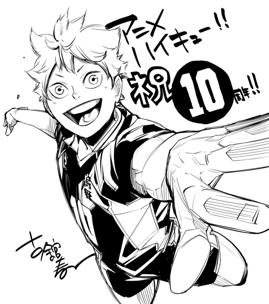 Haikyu!!